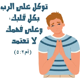 👼-بيقولو مينا, Telegram Sticker