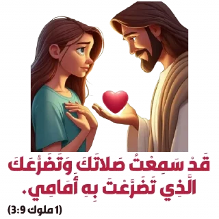 ❤️-بيقولو مينا, Telegram Sticker