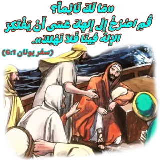 💤-بيقولو مينا, Telegram Sticker