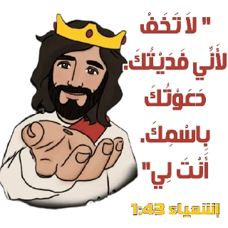 🥺-بيقولو مينا, Telegram Sticker
