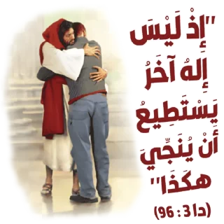 😇-بيقولو مينا, Telegram Sticker