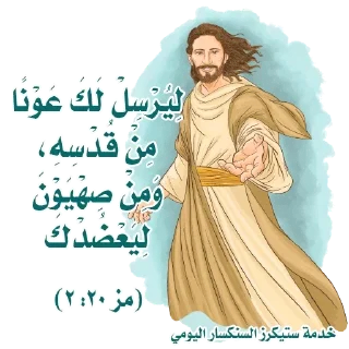 🙏-بيقولو مينا, Telegram Sticker
