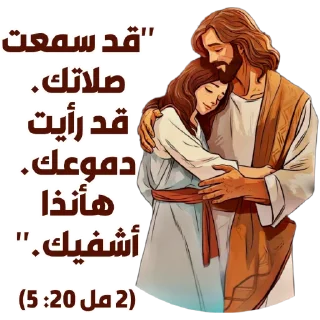 🙏-بيقولو مينا, Telegram Sticker