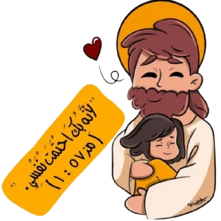🥰-بيقولو مينا, Telegram Sticker