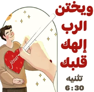 😇-بيقولو مينا, Telegram Sticker