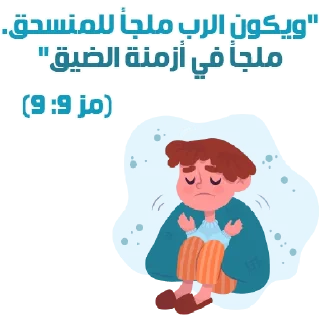 😔-بيقولو مينا, Telegram Sticker