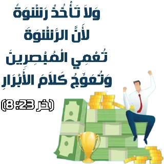 😇-بيقولو مينا, Telegram Sticker