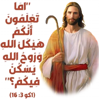 ❤️-بيقولو مينا, Telegram Sticker