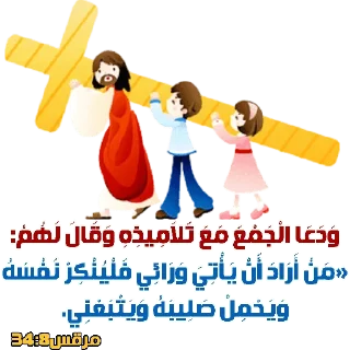 ✝️-بيقولو مينا, Telegram Sticker