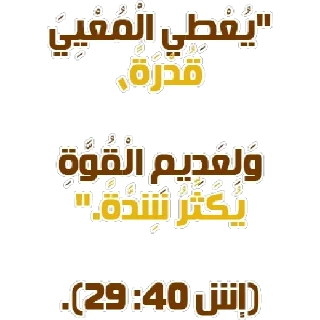 💪-بيقولو مينا, Telegram Sticker