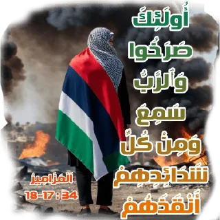 🔥-بيقولو مينا, Telegram Sticker