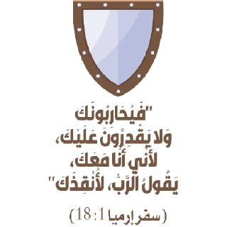 😇-بيقولو مينا, Telegram Sticker