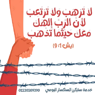 😇-بيقولو مينا, Telegram Sticker