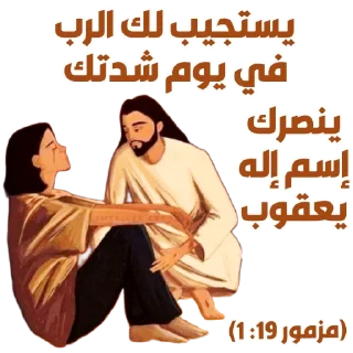 🙏-بيقولو مينا, Telegram Sticker