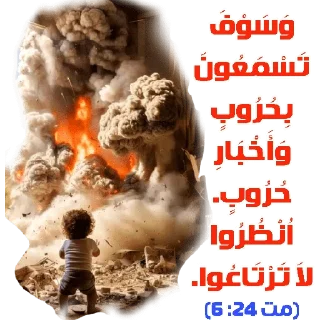 🔥-بيقولو مينا, Telegram Sticker