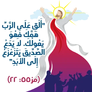😢-بيقولو مينا, Telegram Sticker