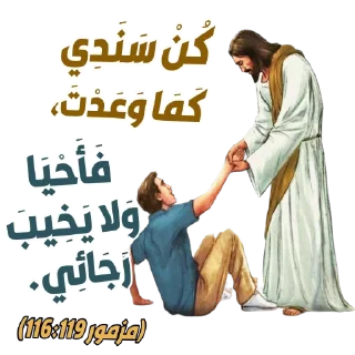 🙏-بيقولو مينا, Telegram Sticker