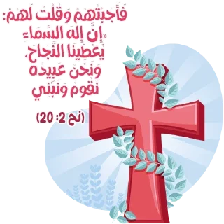 🎓-بيقولو مينا, Telegram Sticker
