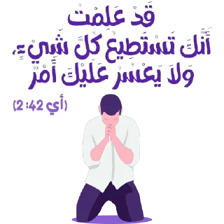 🙏-بيقولو مينا, Telegram Sticker