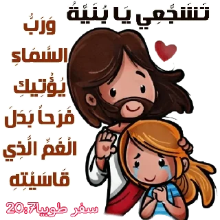 😢-بيقولو مينا, Telegram Sticker