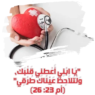 ❤️-بيقولو مينا, Telegram Sticker