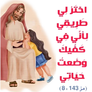 🙏-بيقولو مينا, Telegram Sticker