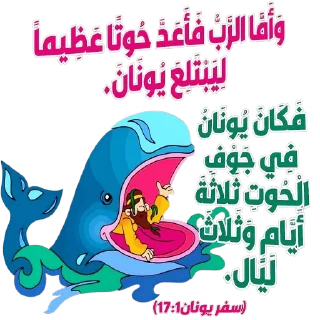 🦈-بيقولو مينا, Telegram Sticker
