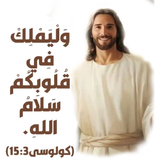 ❤️-بيقولو مينا, Telegram Sticker