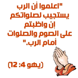 🙏-بيقولو مينا, Telegram Sticker