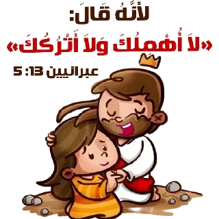 🥰-بيقولو مينا, Telegram Sticker