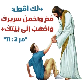 🙏-بيقولو مينا, Telegram Sticker