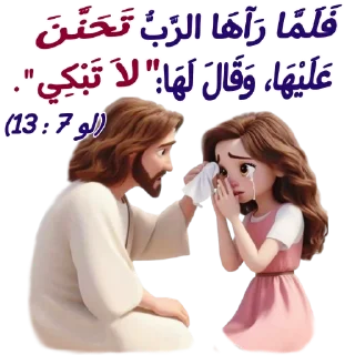😢-بيقولو مينا, Telegram Sticker