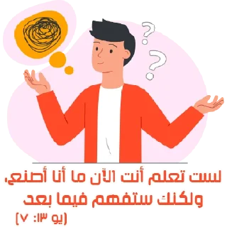 🙏-بيقولو مينا, Telegram Sticker