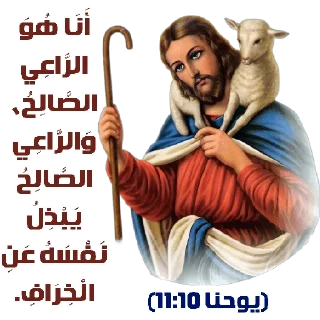 🐑-بيقولو مينا, Telegram Sticker