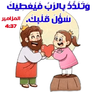 🥰-بيقولو مينا, Telegram Sticker