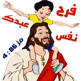 😄-بيقولو مينا, Telegram Sticker