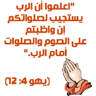 🙏-بيقولو مينا, Telegram Sticker