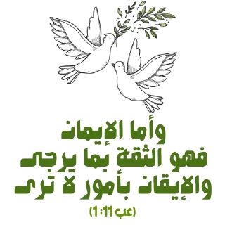 🙏-بيقولو مينا, Telegram Sticker
