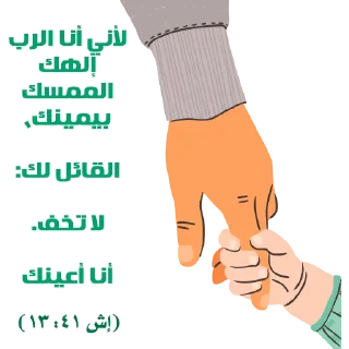 😇-بيقولو مينا, Telegram Sticker