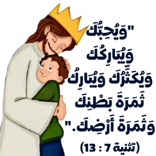🥰-بيقولو مينا, Telegram Sticker