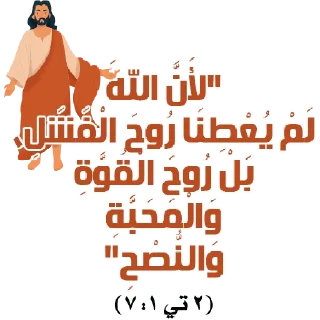 💪-بيقولو مينا, Telegram Sticker