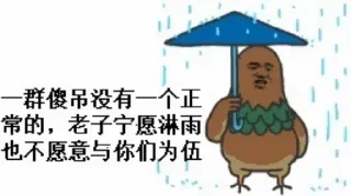 👨-卡子的快乐生活 @J9_NB, Telegram Sticker