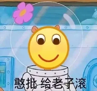 🤨-卡子的快乐生活 @J9_NB, Telegram Sticker