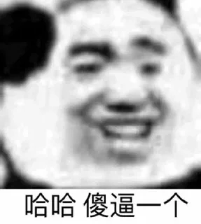 😁-卡子的快乐生活 @J9_NB, Telegram Sticker