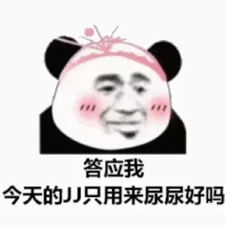 🥵-卡子的快乐生活 @J9_NB, Telegram Sticker