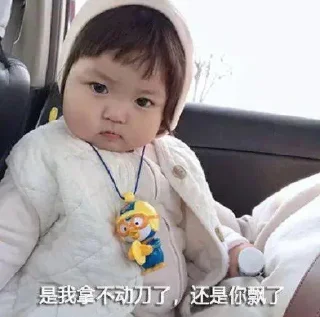🤨-卡子的快乐生活 @J9_NB, Telegram Sticker