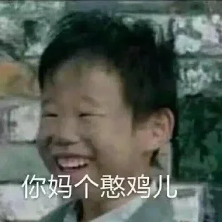 😬-卡子的快乐生活 @J9_NB, Telegram Sticker