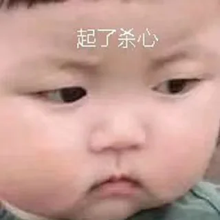 😒-卡子的快乐生活 @J9_NB, Telegram Sticker