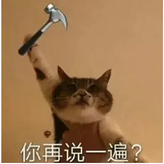 🔨-卡子的快乐生活 @J9_NB, Telegram Sticker