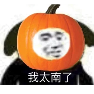 😵-卡子的快乐生活 @J9_NB, Telegram Sticker